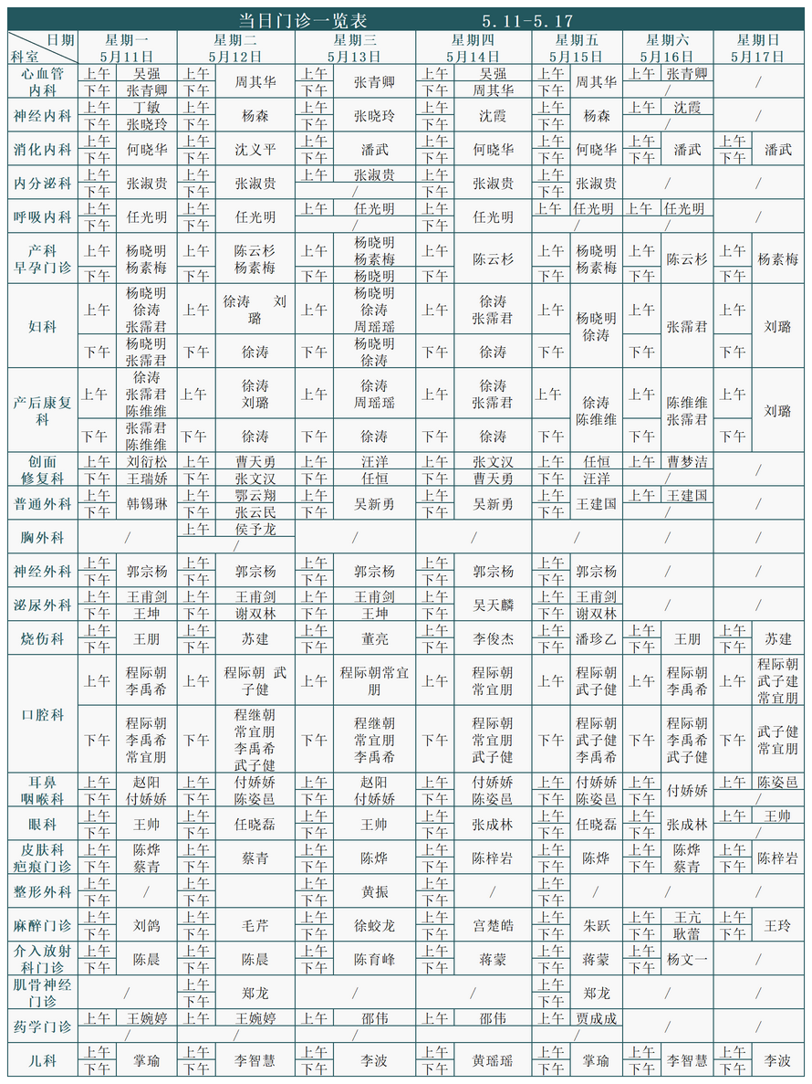 徐州仁慈医院