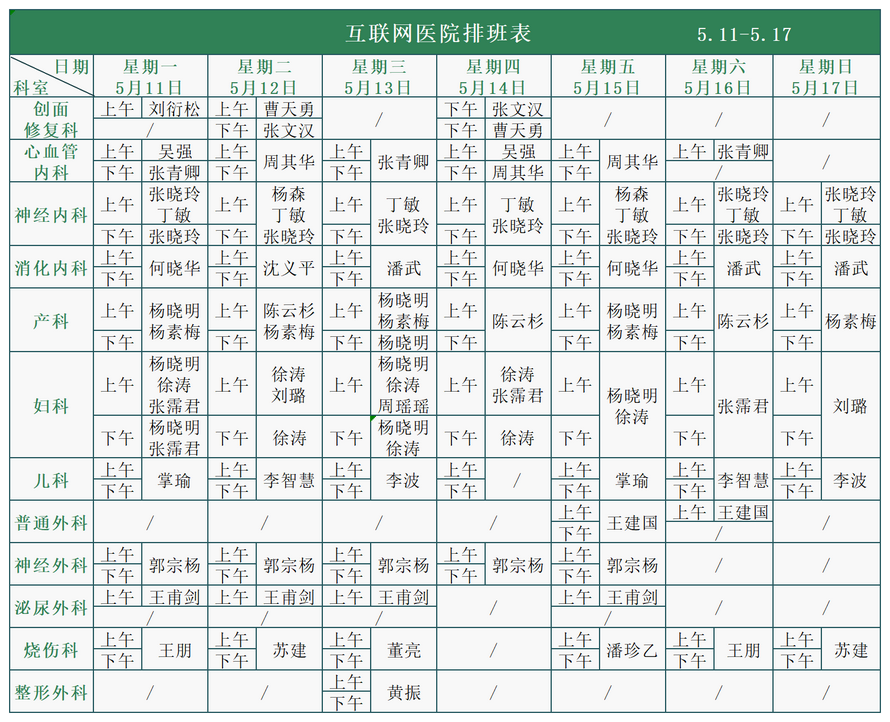 徐州仁慈医院