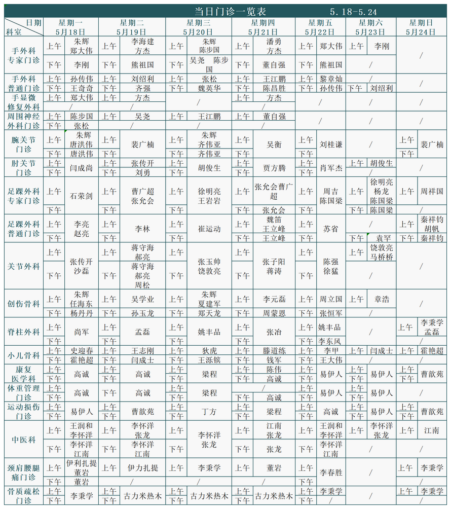 徐州仁慈医院