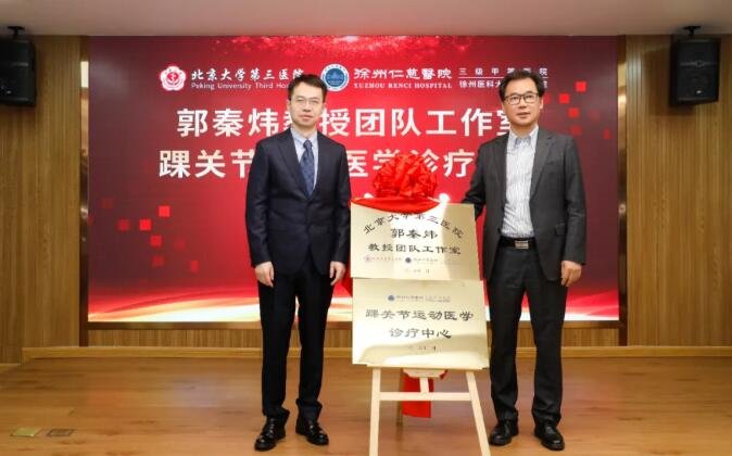 徐州仁慈医院