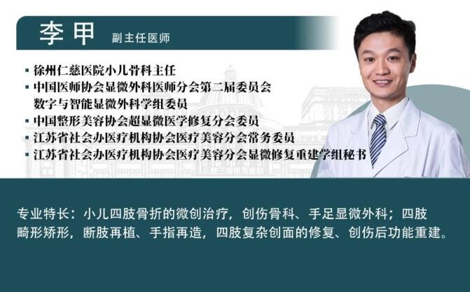 徐州仁慈医院