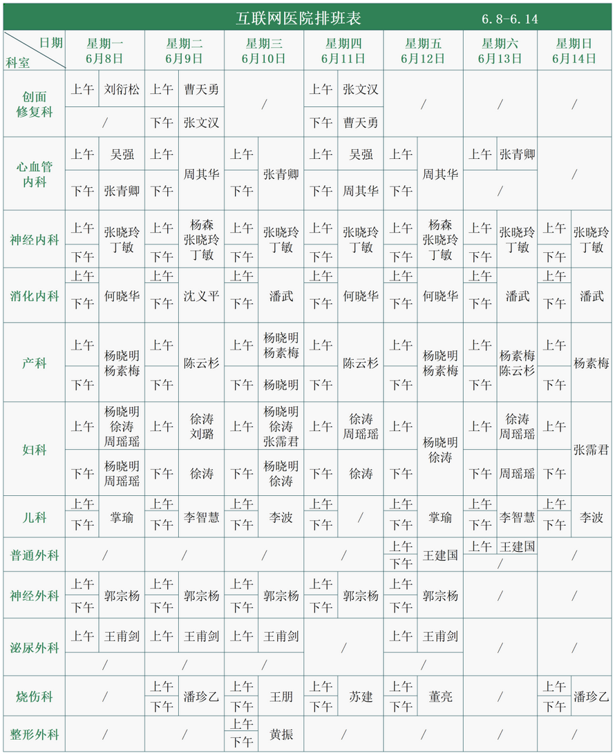 徐州仁慈医院