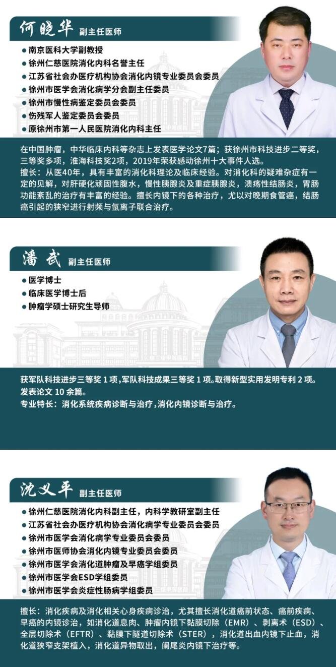 徐州仁慈医院