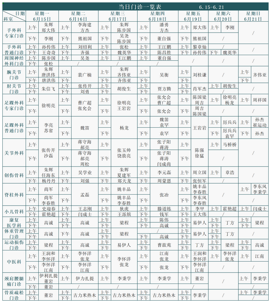 徐州仁慈医院
