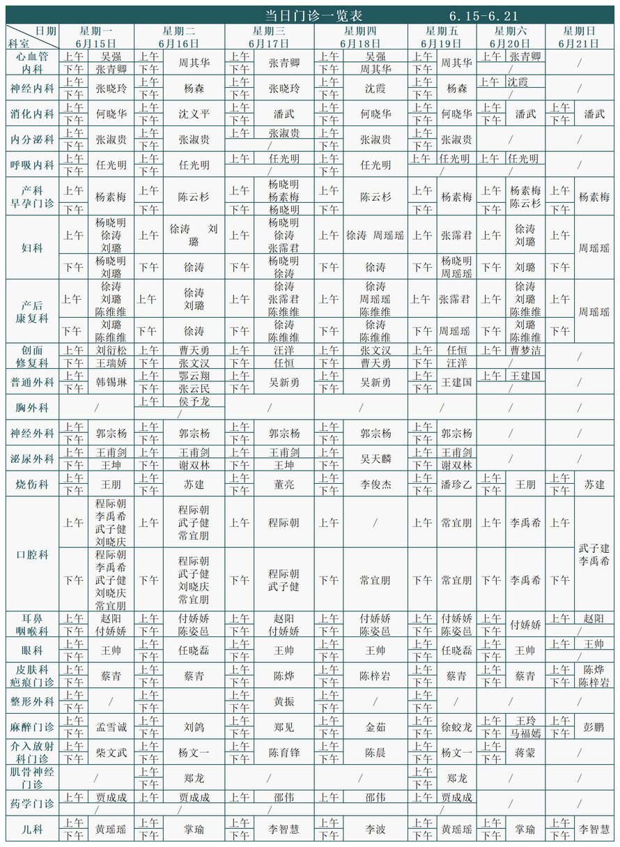 徐州仁慈医院