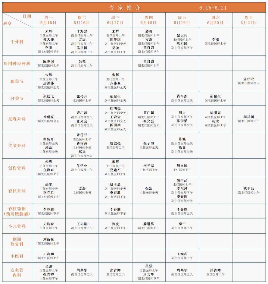 徐州仁慈医院