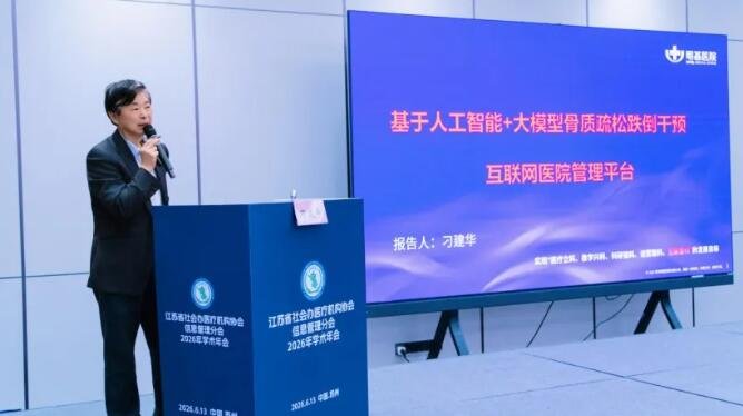 徐州仁慈医院