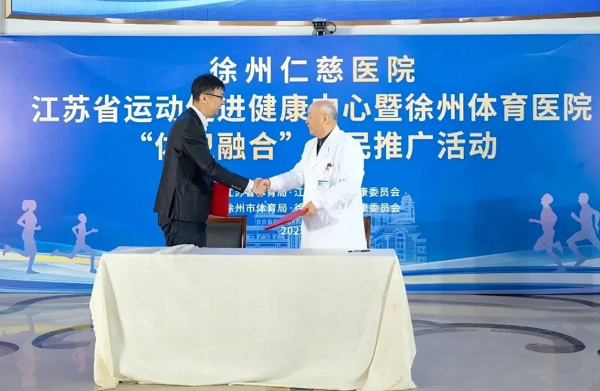 徐州仁慈医院