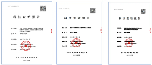 徐州仁慈医