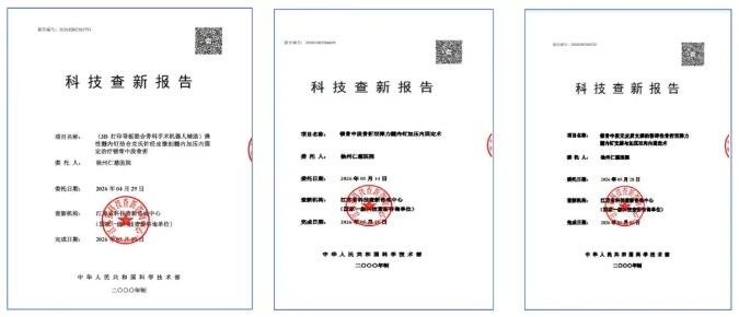 徐州仁慈医院