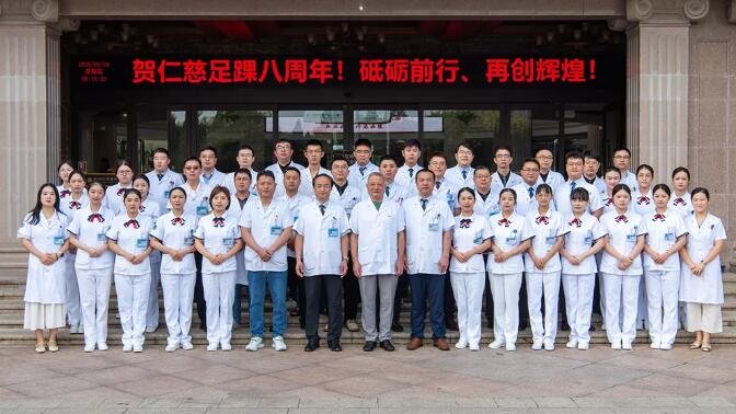 徐州仁慈医院