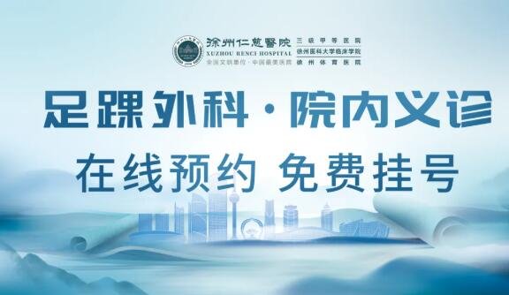 徐州仁慈医院
