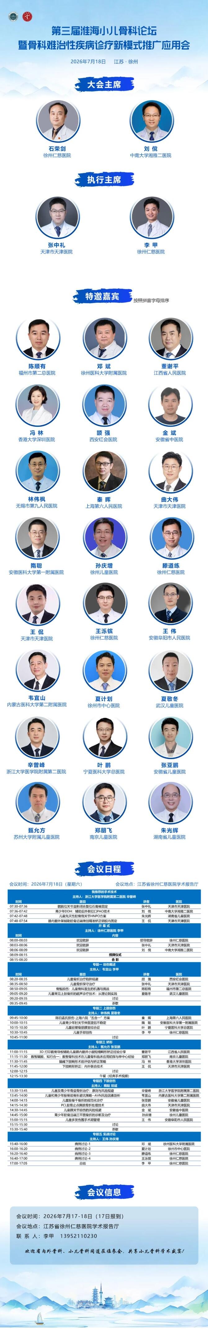 <a href='http://www.xzrcyy.com/' target='_blank'><u>徐州仁慈医院</u></a>