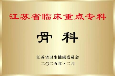 徐州仁慈医院