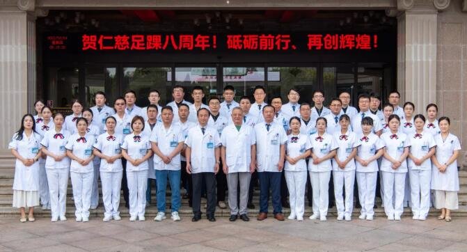 徐州仁慈医院