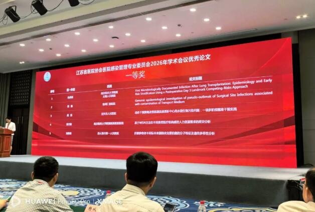 徐州仁慈医院