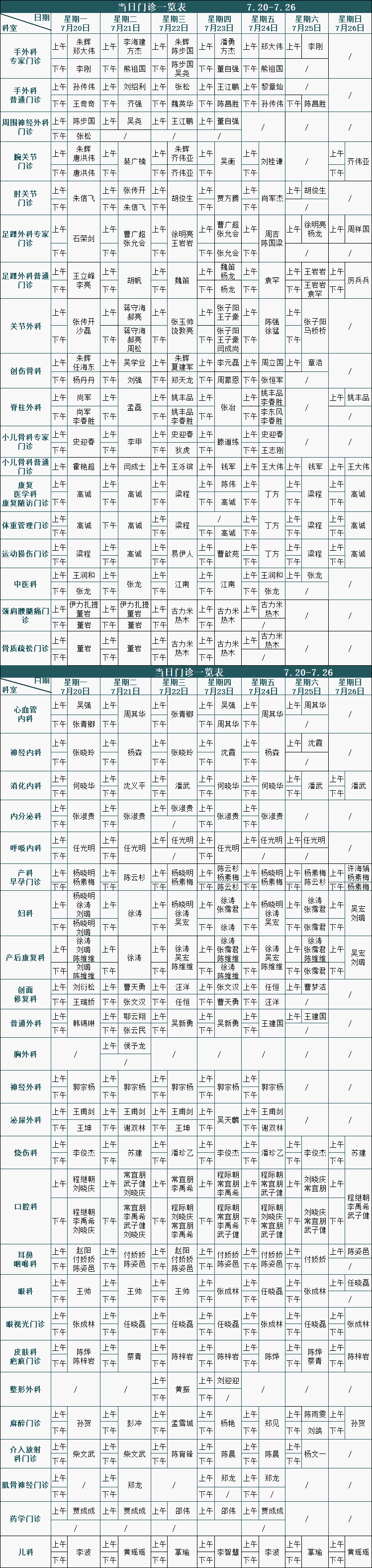 徐州仁慈医院