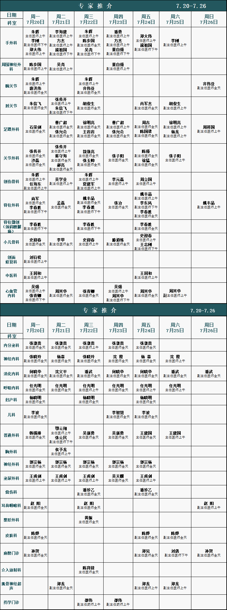 徐州仁慈医院