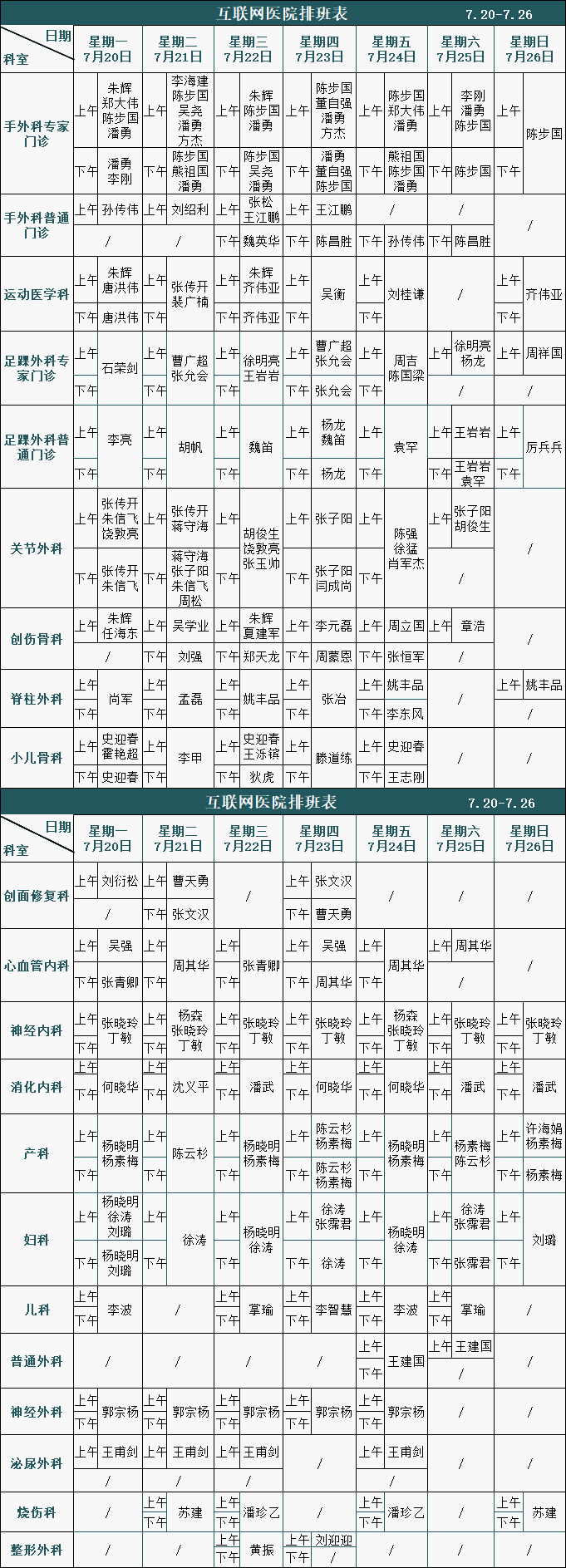 徐州仁慈医院