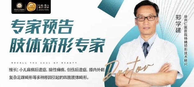徐州仁慈医院