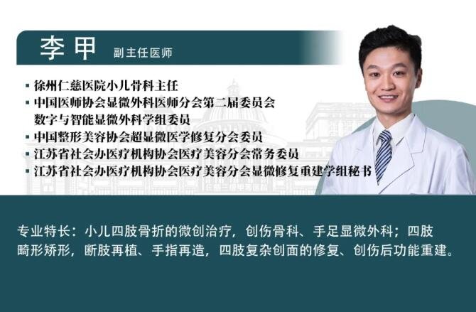 徐州仁慈医院