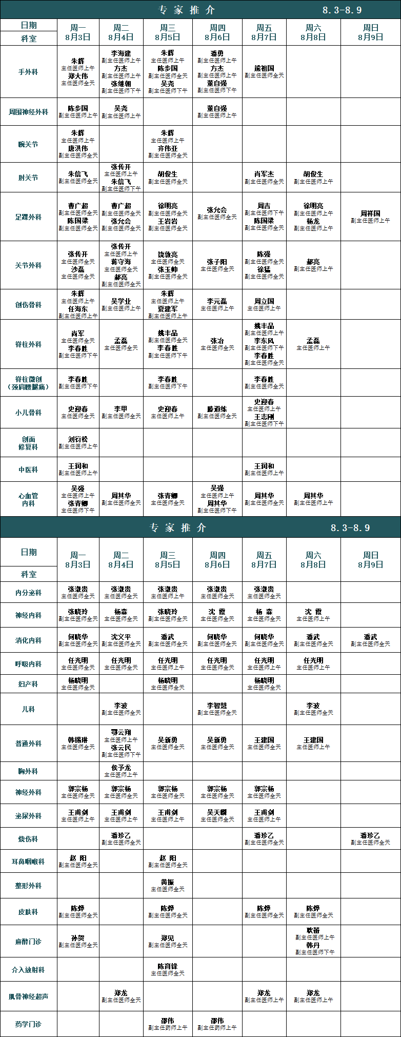 徐州仁慈医院
