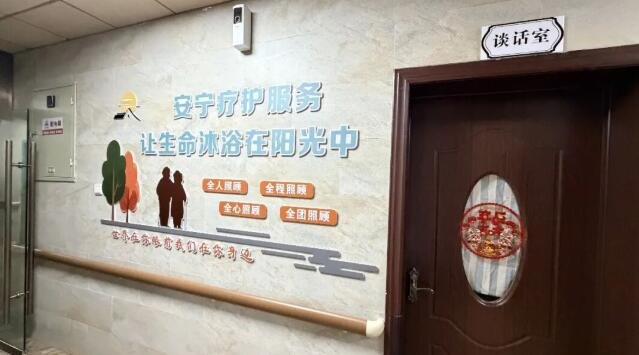 徐州仁慈老年病医院