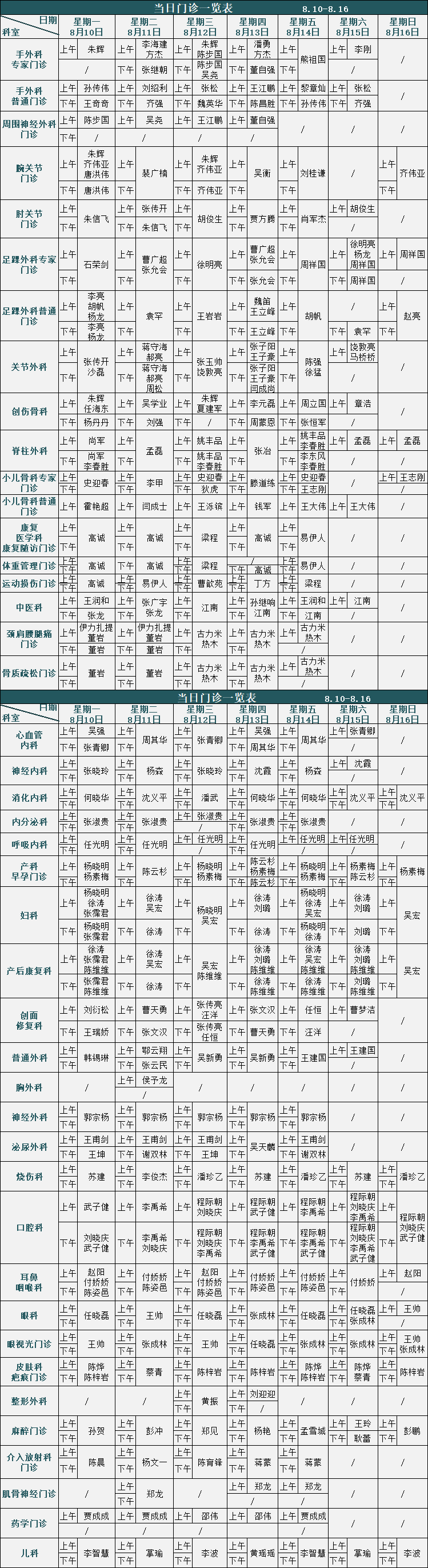 徐州仁慈医院
