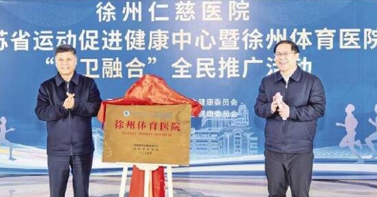 徐州仁慈医院