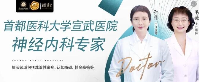 徐州仁慈医院