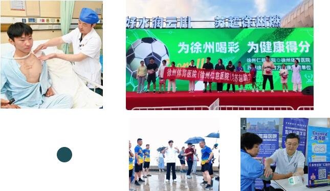 徐州仁慈医院