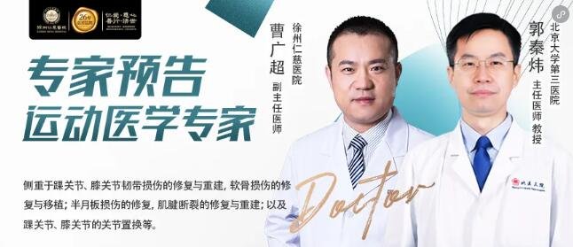 徐州仁慈医院
