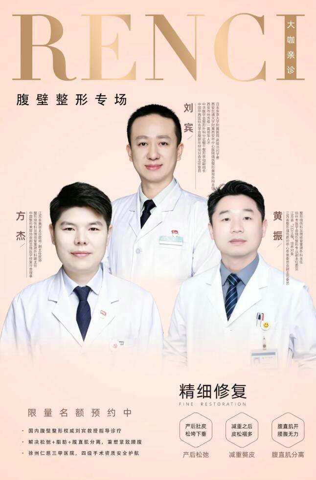 徐州仁慈医院
