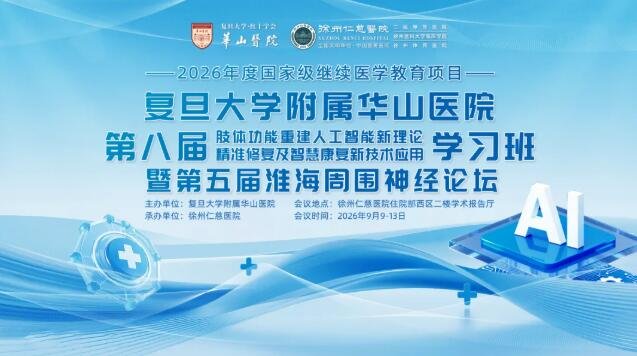 <a href='http://www.xzrcyy.com/' target='_blank'><u>徐州仁慈医院</u></a>