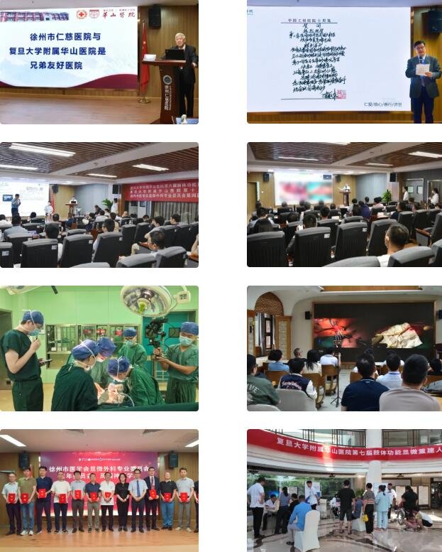 徐州仁慈医院