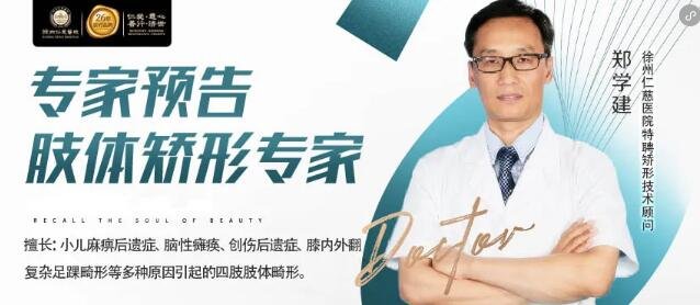 徐州仁慈医院