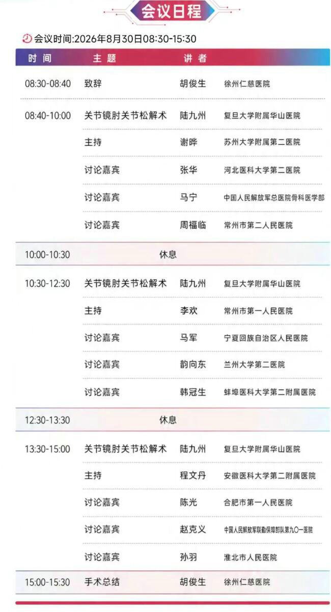 徐州仁慈医院