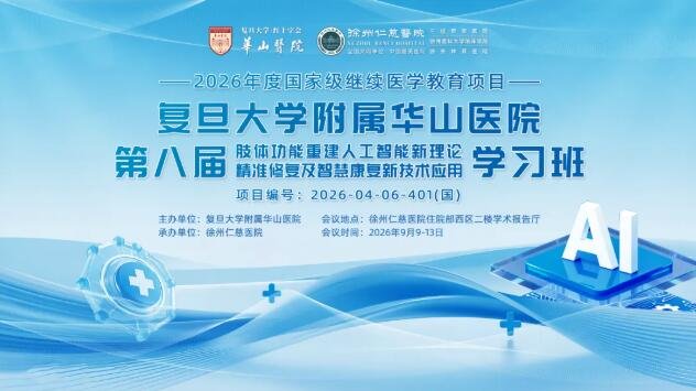<a href='http://www.xzrcyy.com/' target='_blank'><u>徐州仁慈医院</u></a>