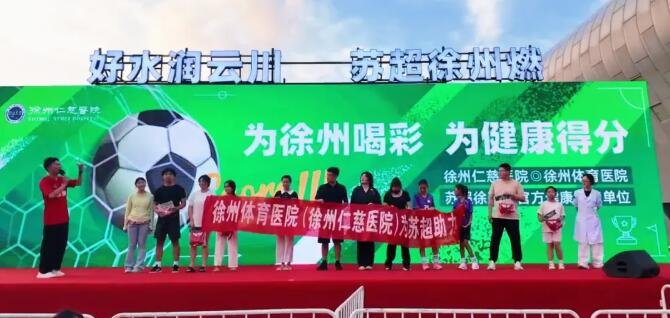 徐州仁慈医院