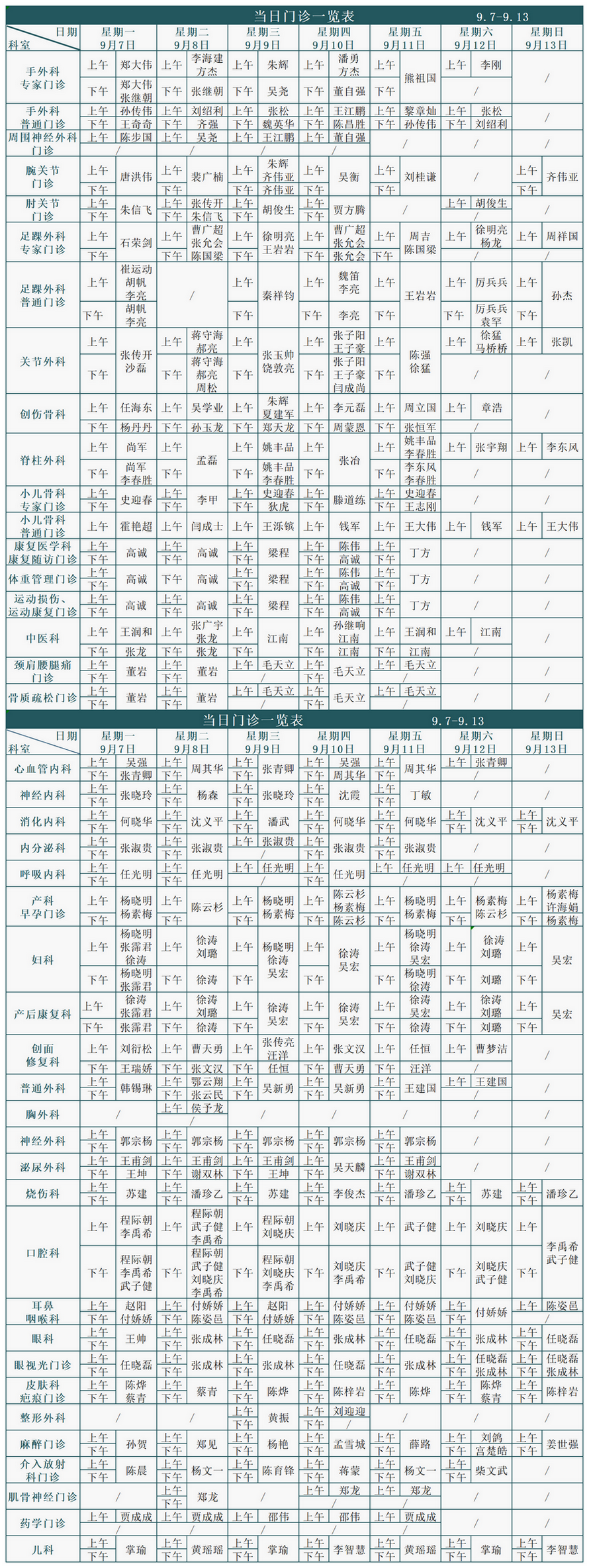 徐州仁慈医院
