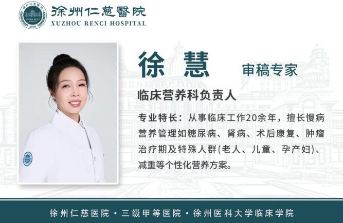 徐州仁慈医院
