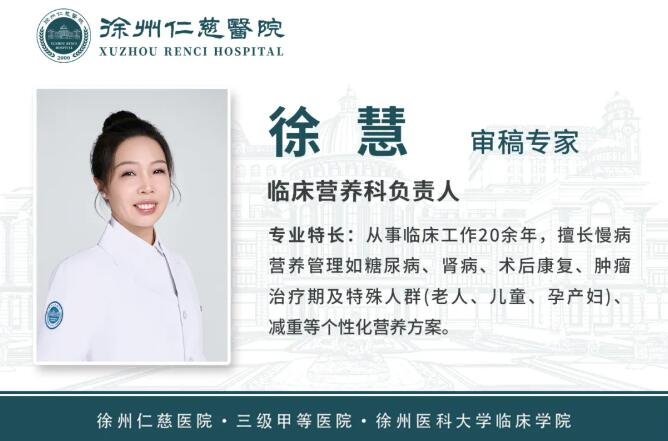 徐州仁慈医院