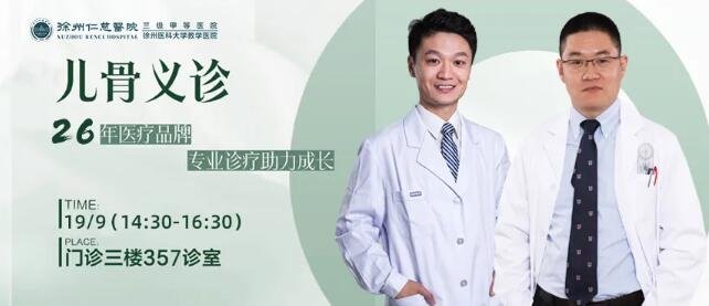 徐州仁慈医院