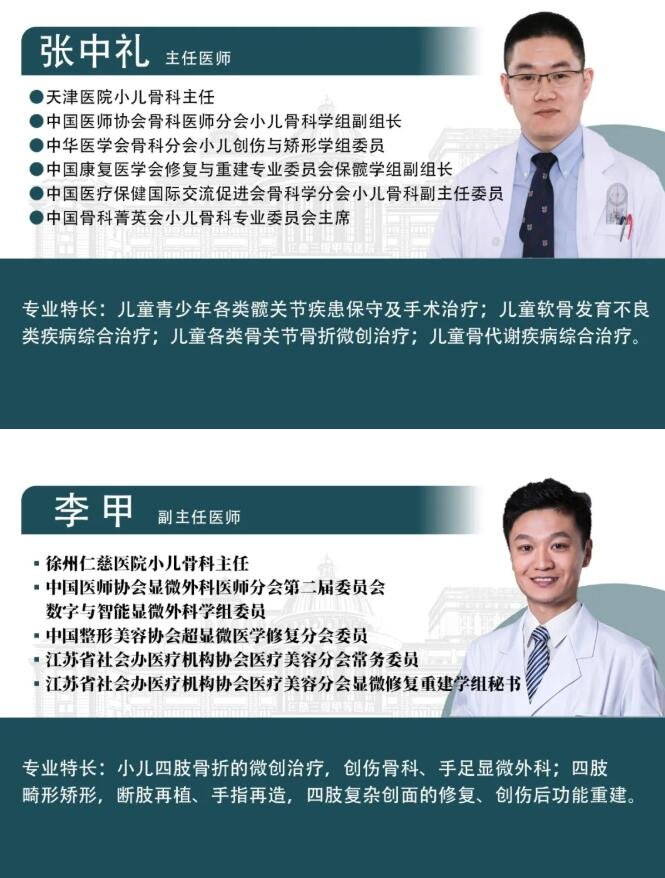 徐州仁慈医院