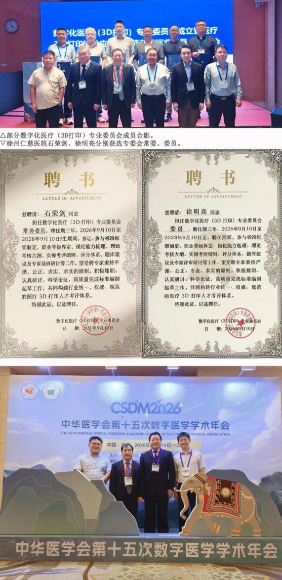 徐州仁慈医院