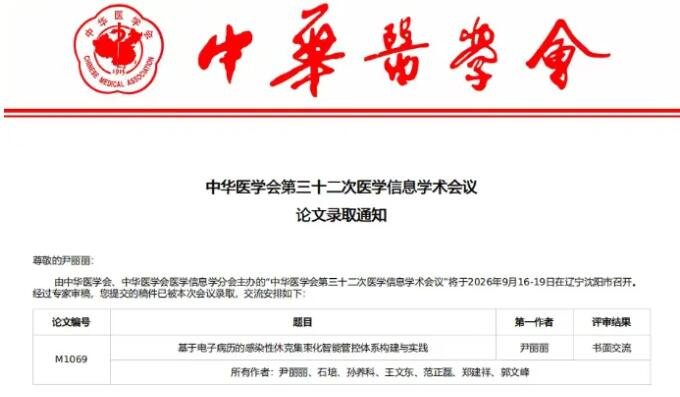 徐州仁慈医院