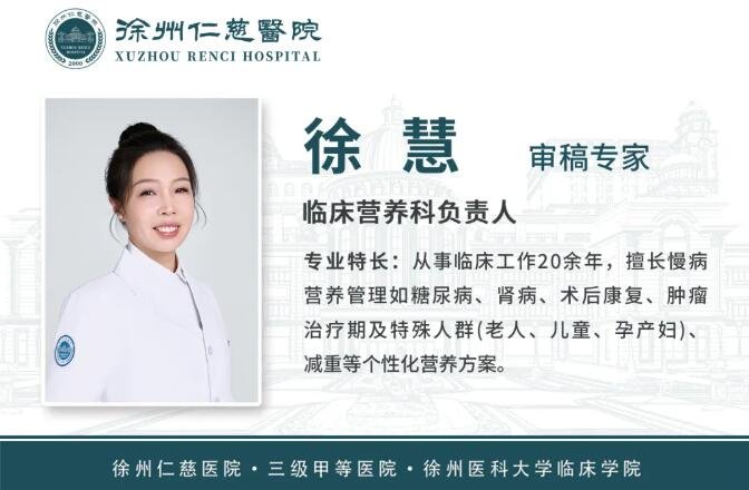 徐州仁慈医院