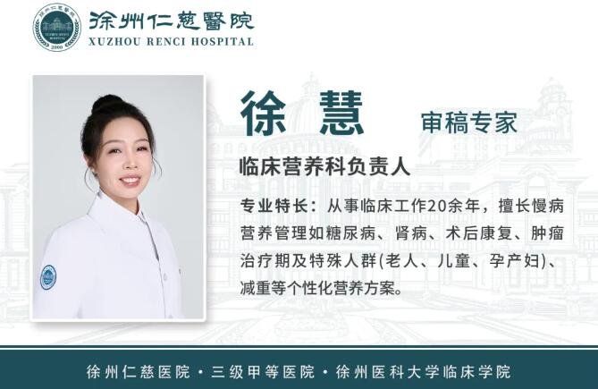 徐州仁慈医院