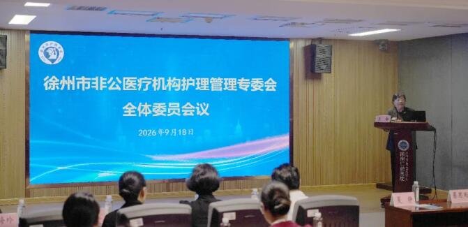 徐州仁慈医院
