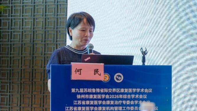 徐州仁慈医院